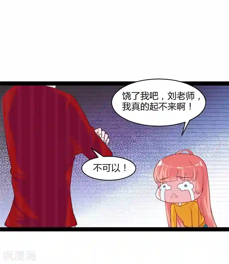 狗粮好吃第47话