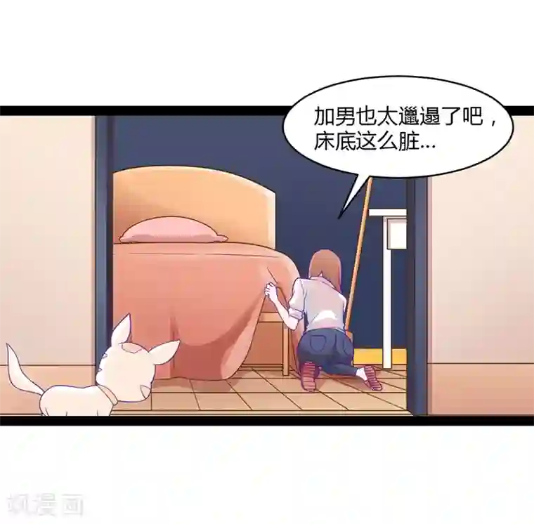 狗粮好吃第48话