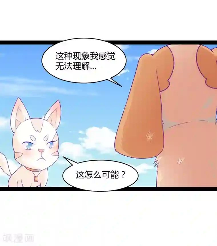 狗粮好吃第48话