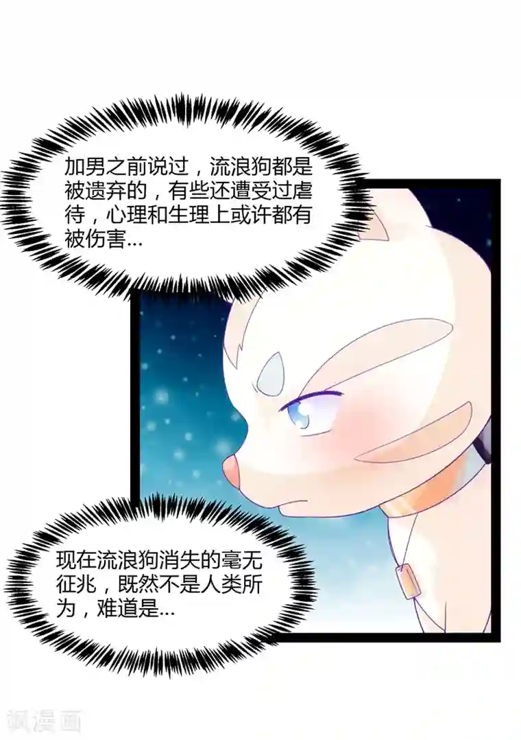 狗粮好吃第48话