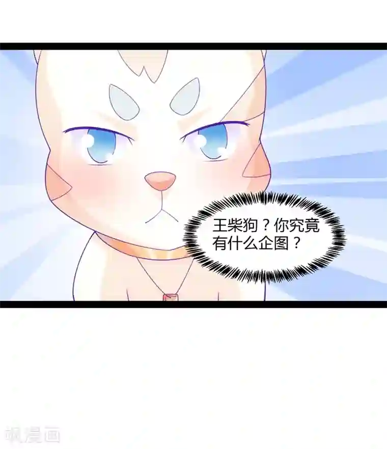 狗粮好吃第48话