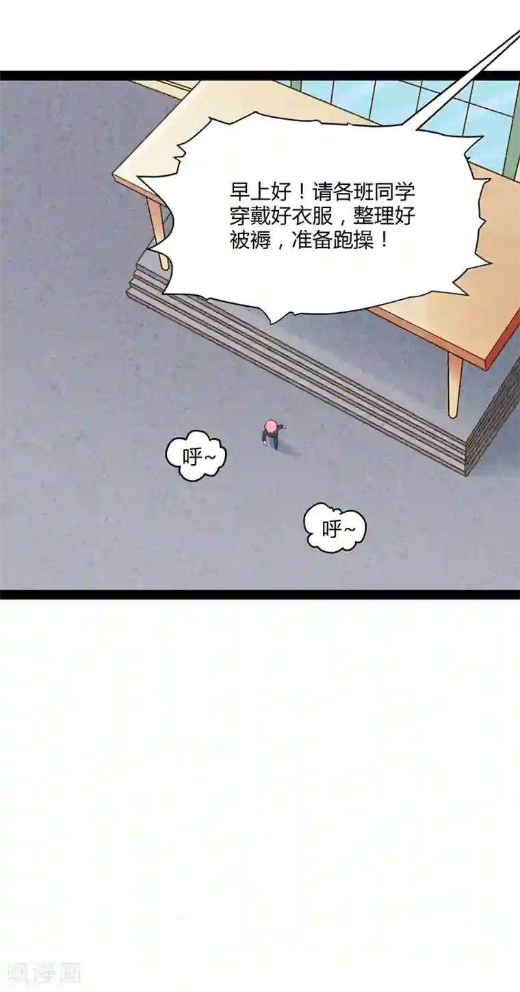 狗粮好吃第48话