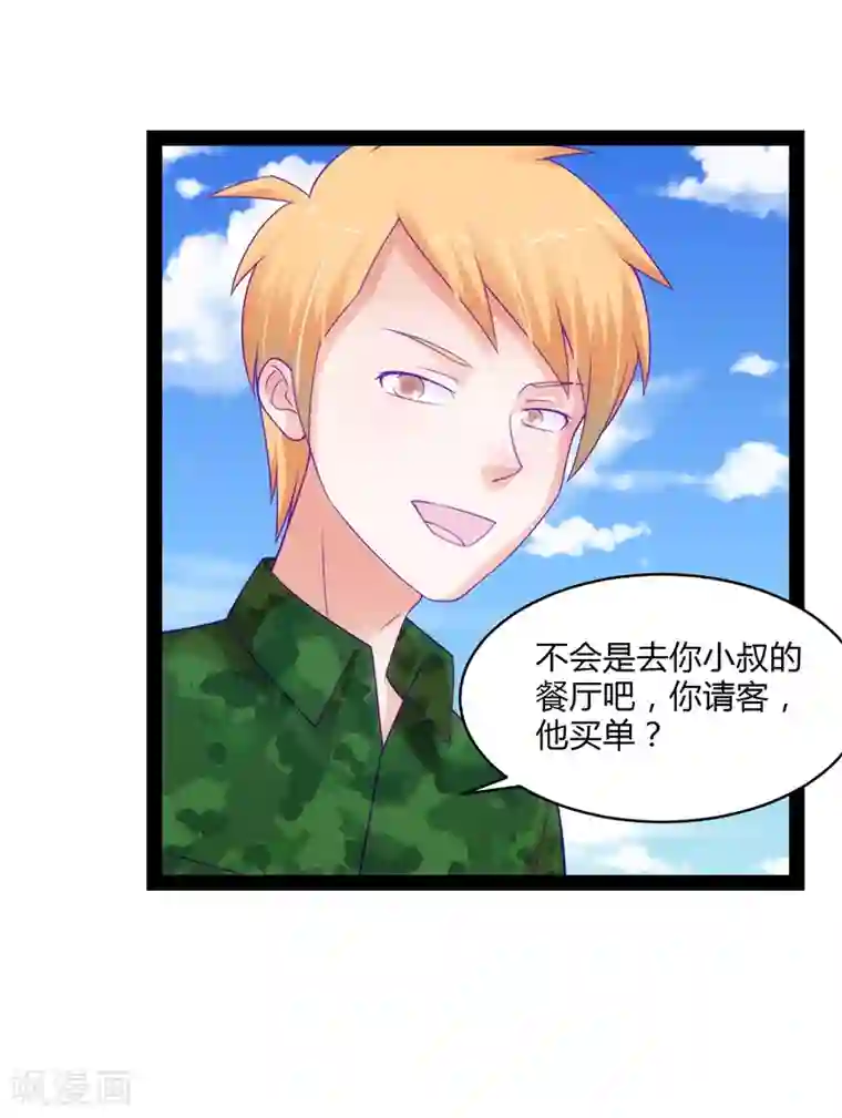 狗粮好吃第48话