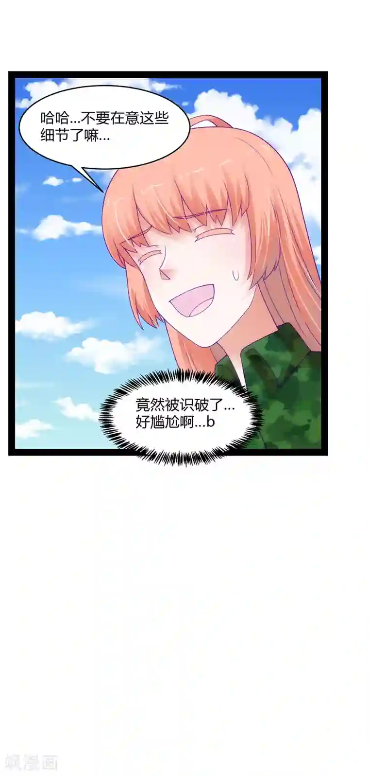 狗粮好吃第48话