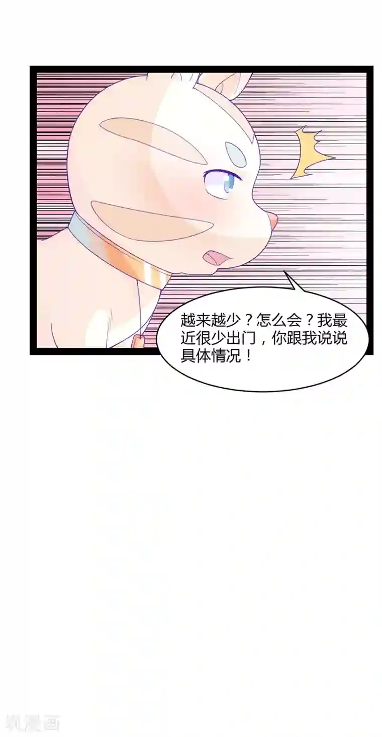 狗粮好吃第48话