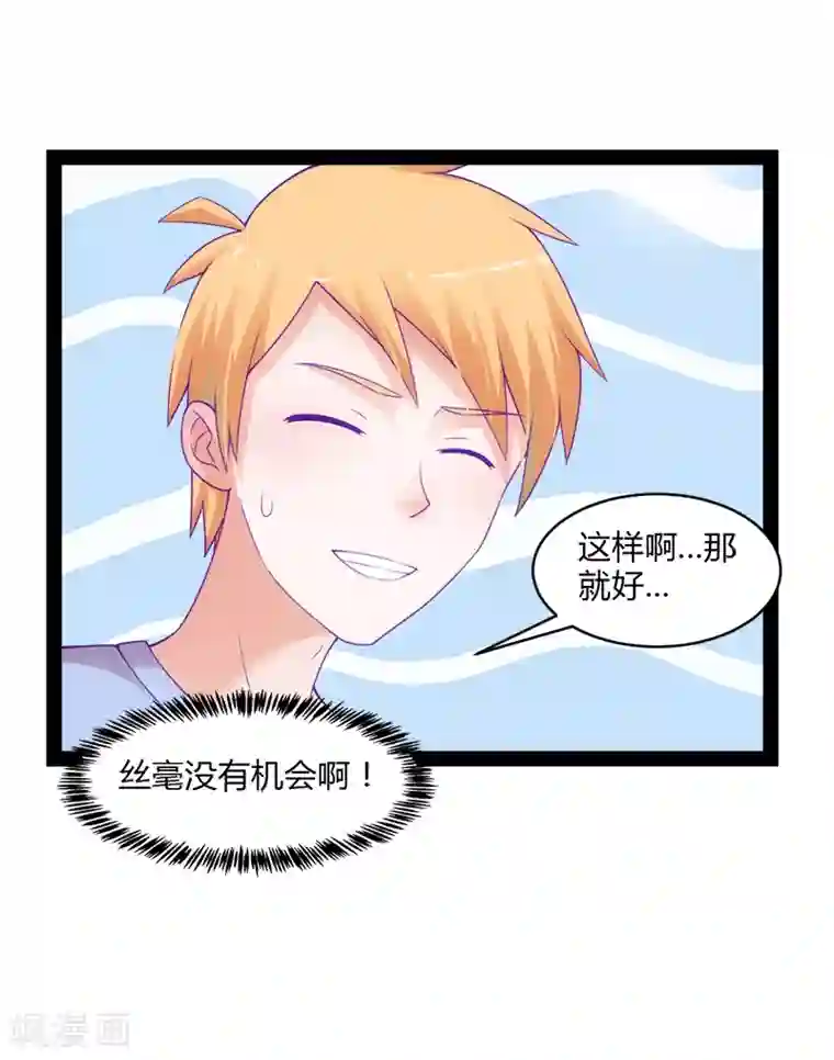 狗粮好吃第49话