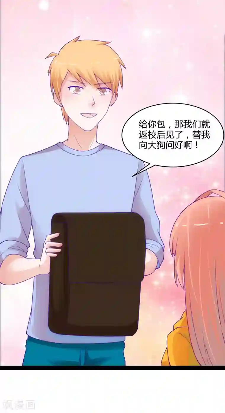 狗粮好吃第49话