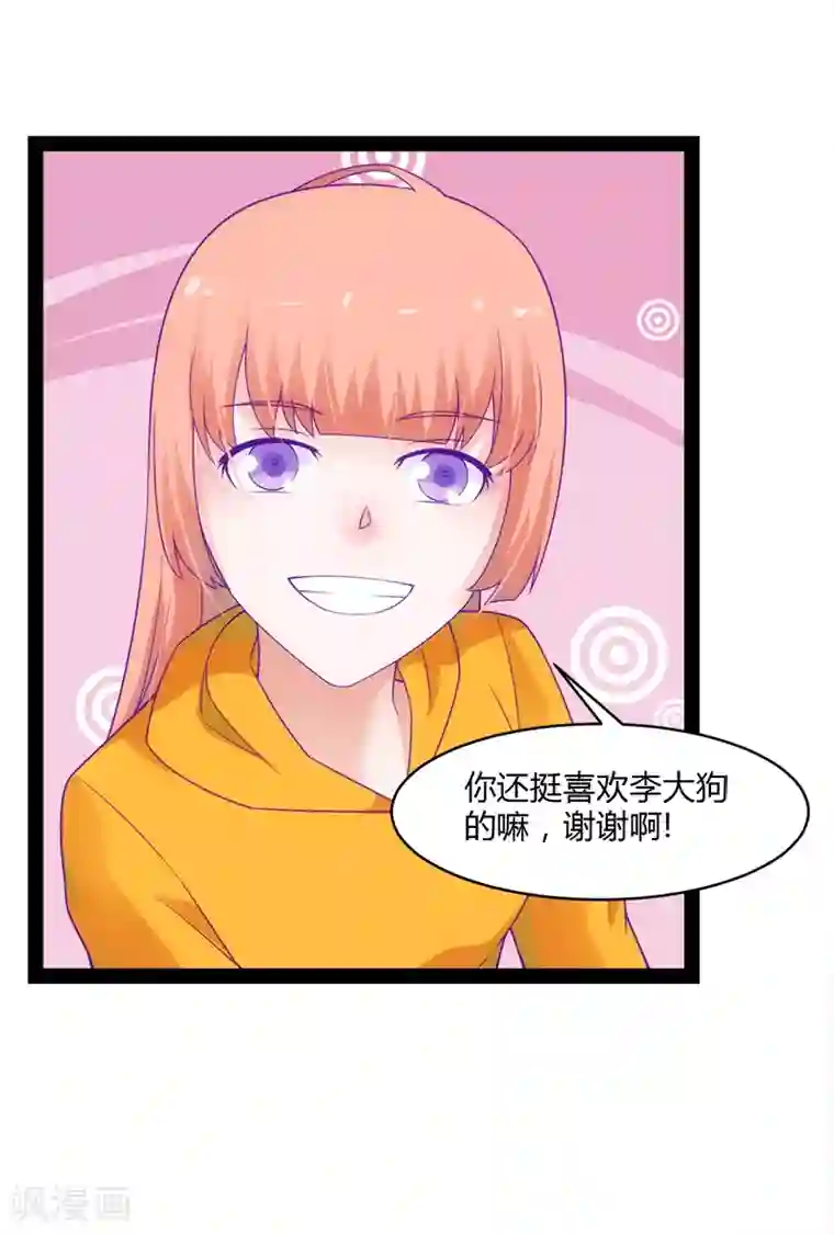 狗粮好吃第49话
