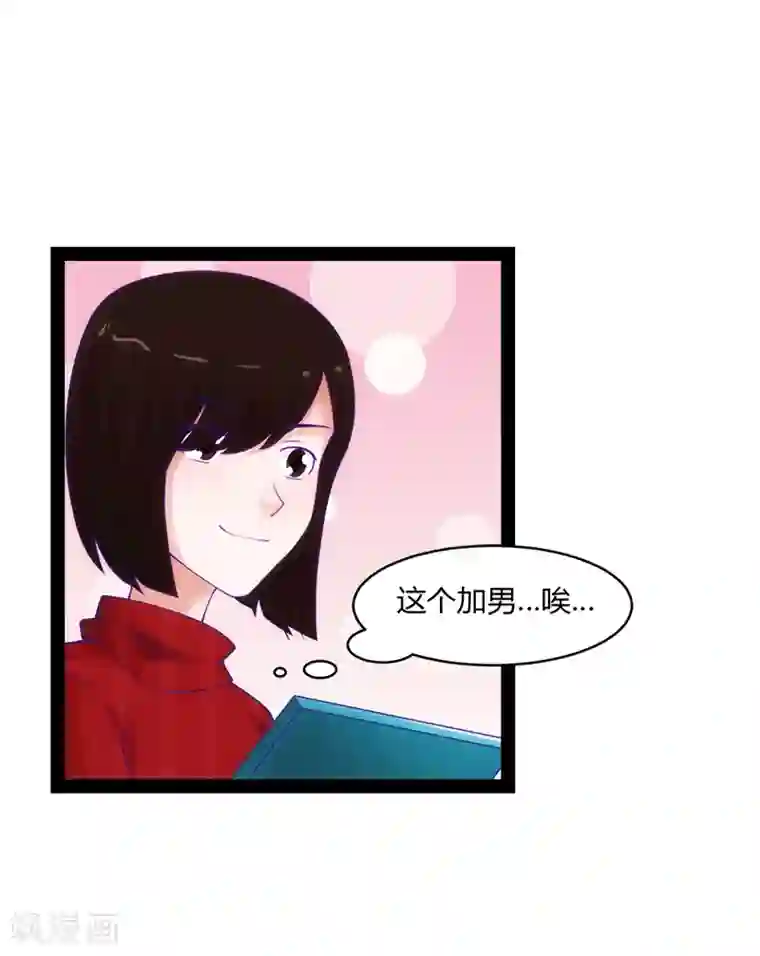 狗粮好吃第49话