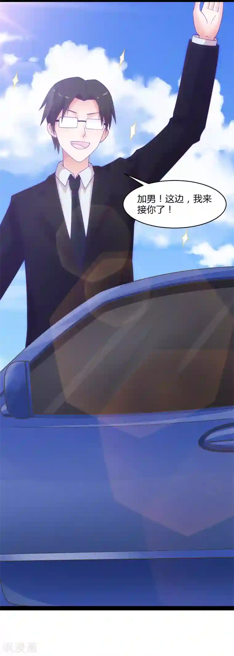 狗粮好吃第49话