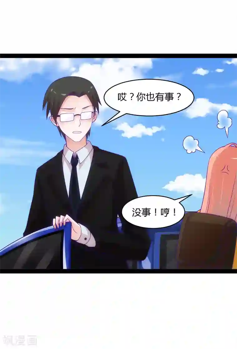 狗粮好吃第49话