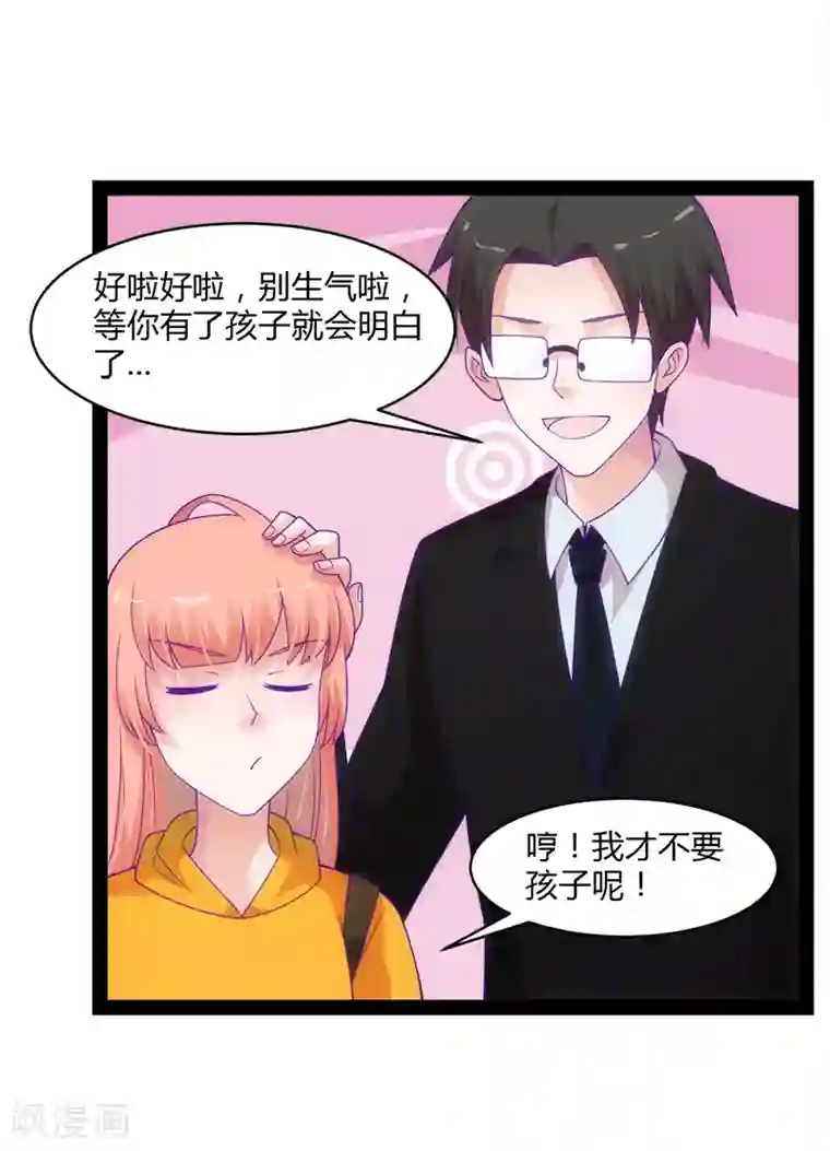 狗粮好吃第49话