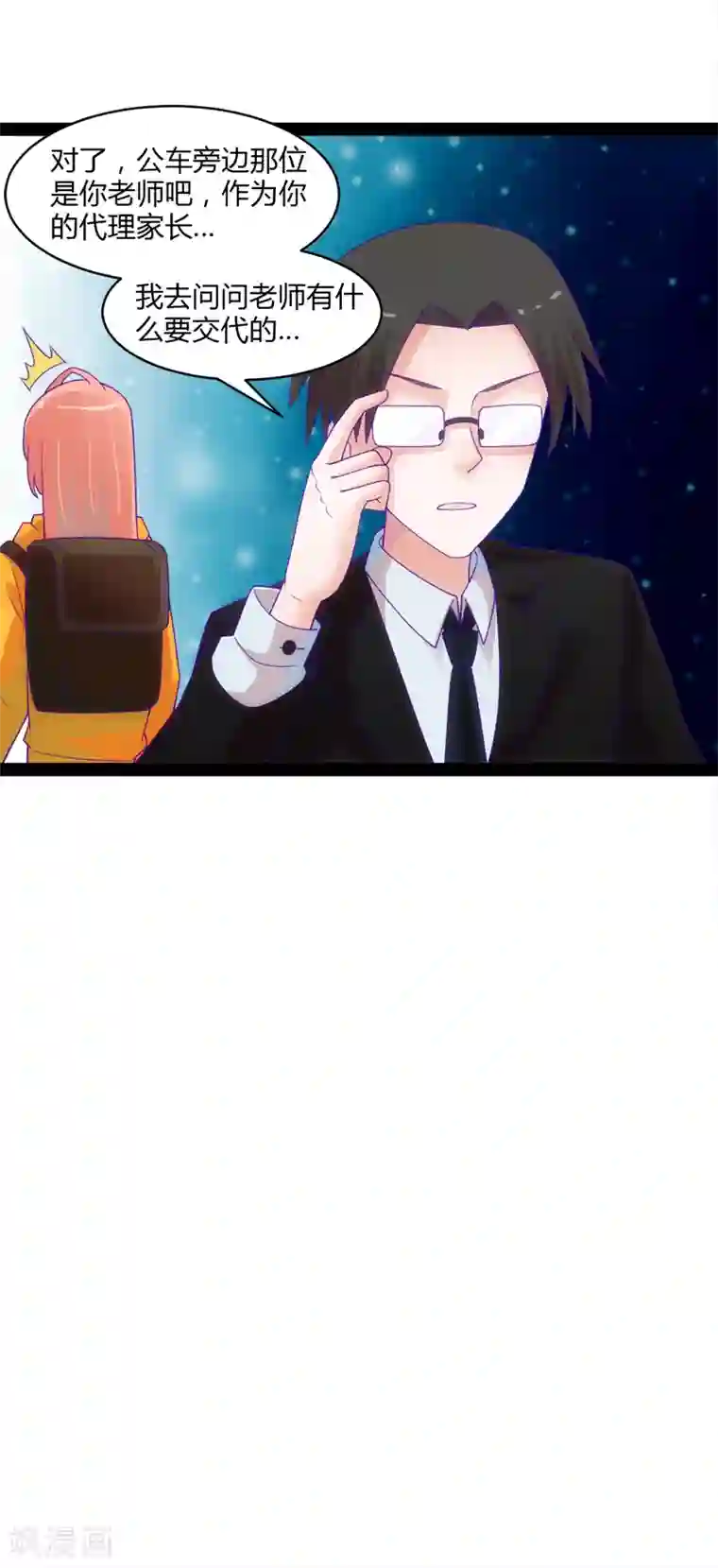 狗粮好吃第49话
