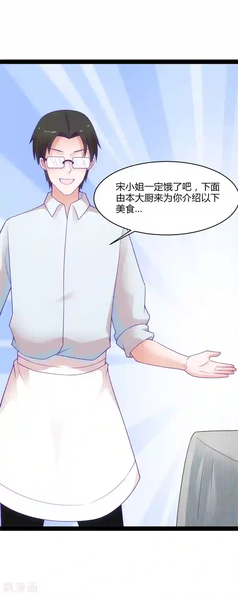 狗粮好吃最终话