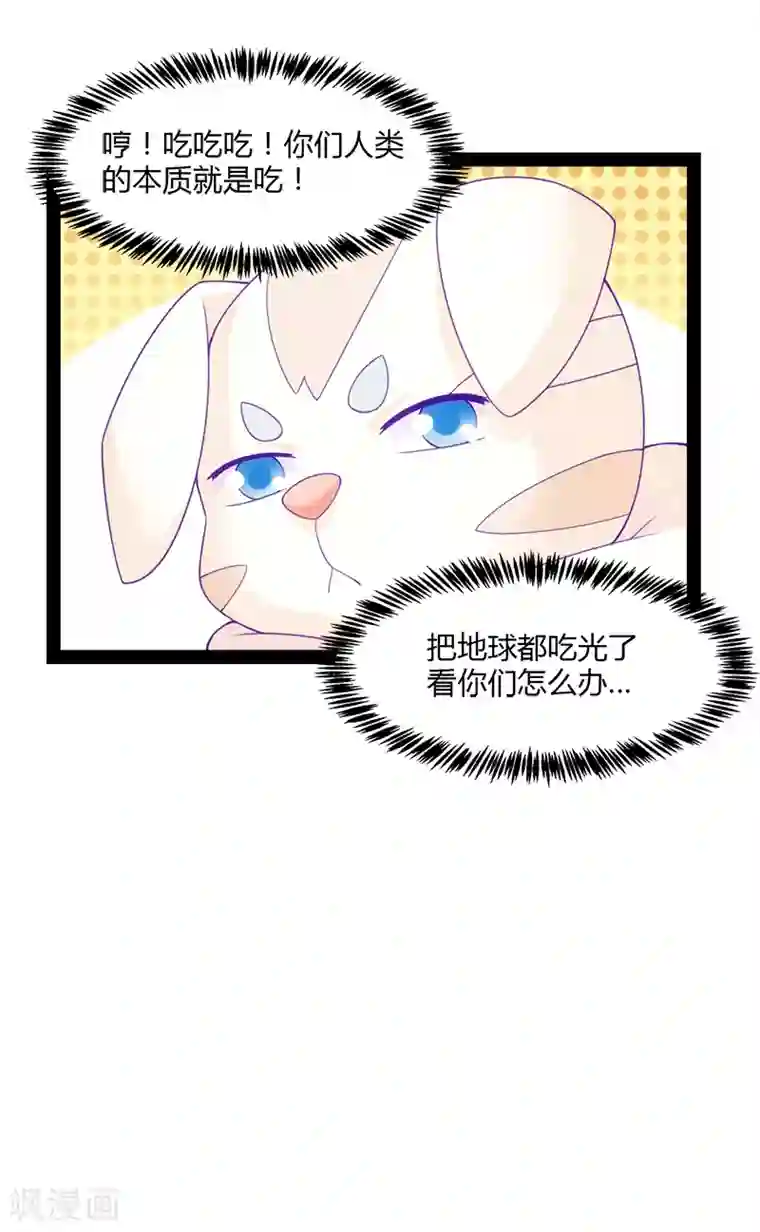 狗粮好吃最终话