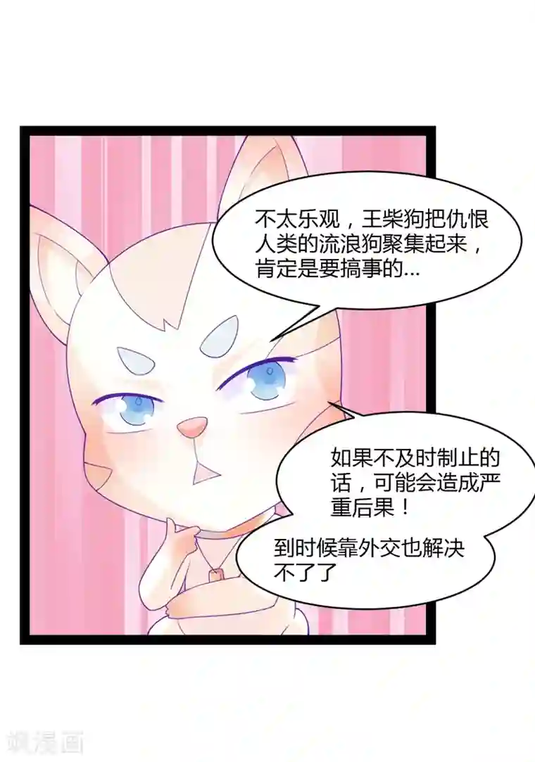 狗粮好吃最终话