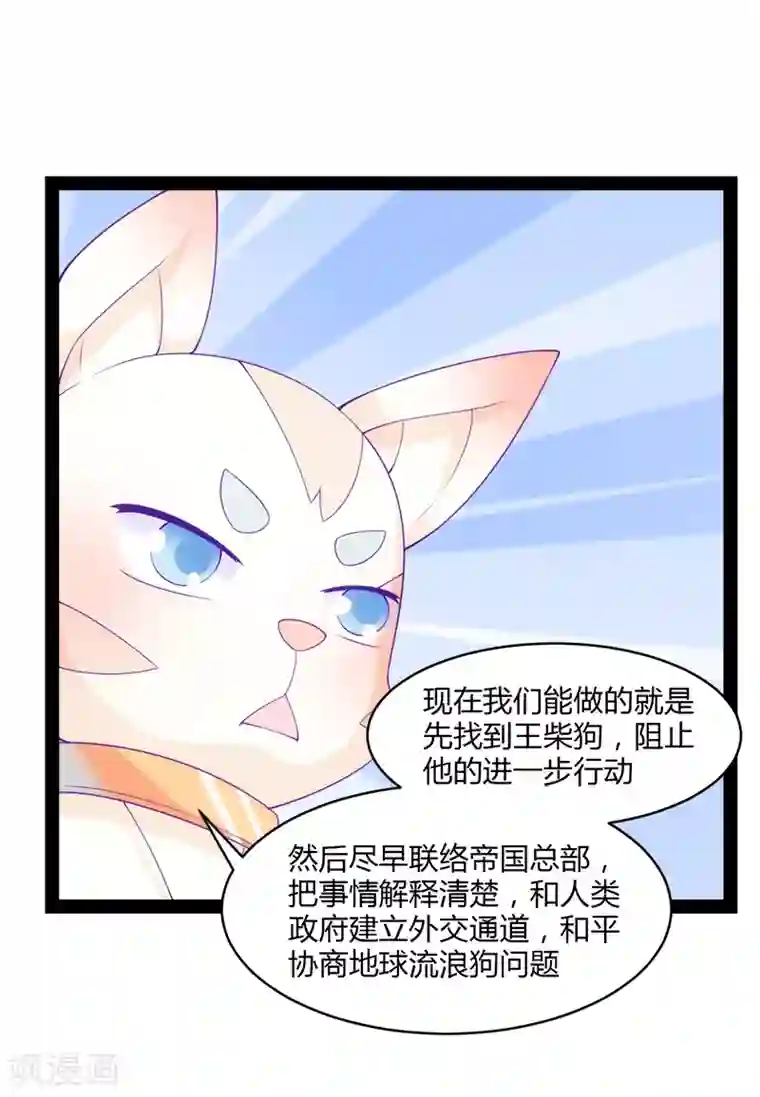 狗粮好吃最终话