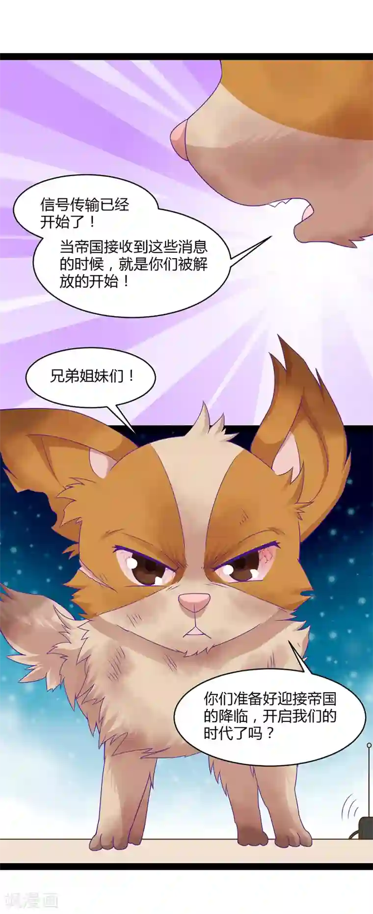 狗粮好吃最终话