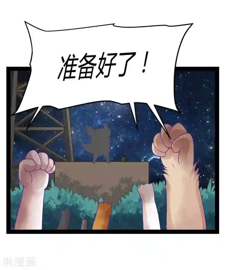 狗粮好吃最终话