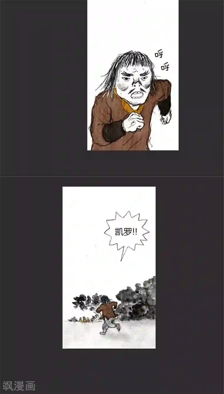 诸神之岛第1话 望着地的少年