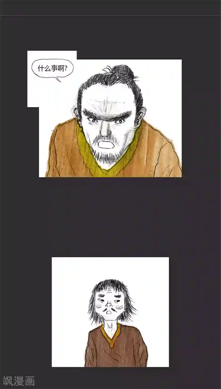 诸神之岛第1话 望着地的少年