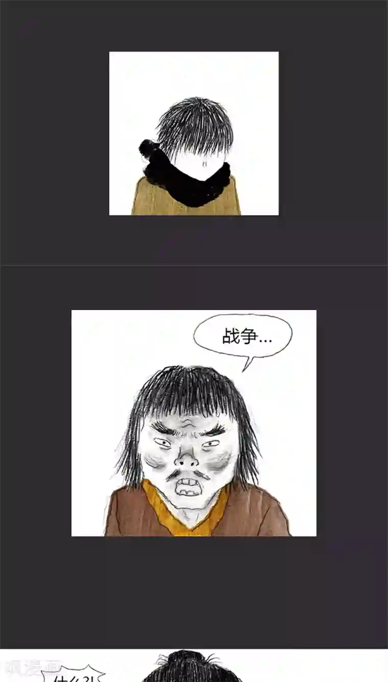 诸神之岛第1话 望着地的少年