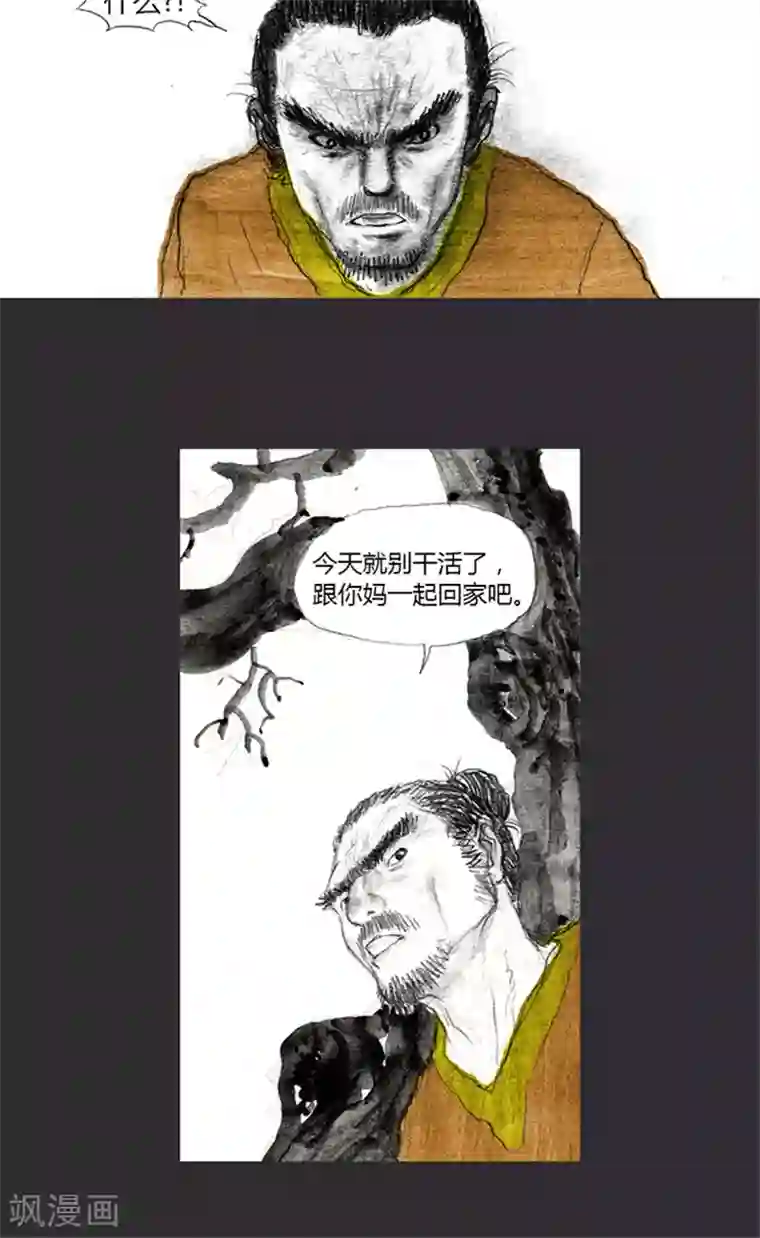 诸神之岛第1话 望着地的少年