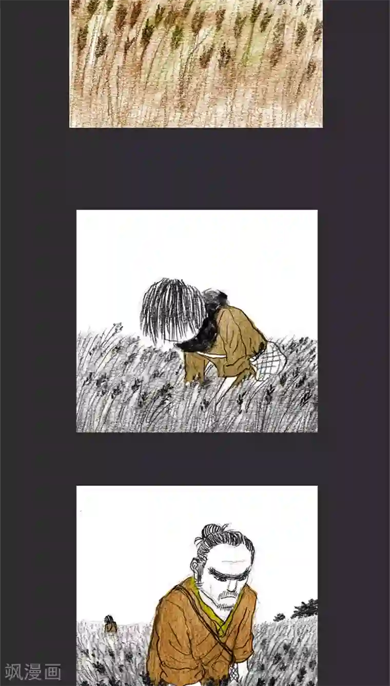 诸神之岛第1话 望着地的少年