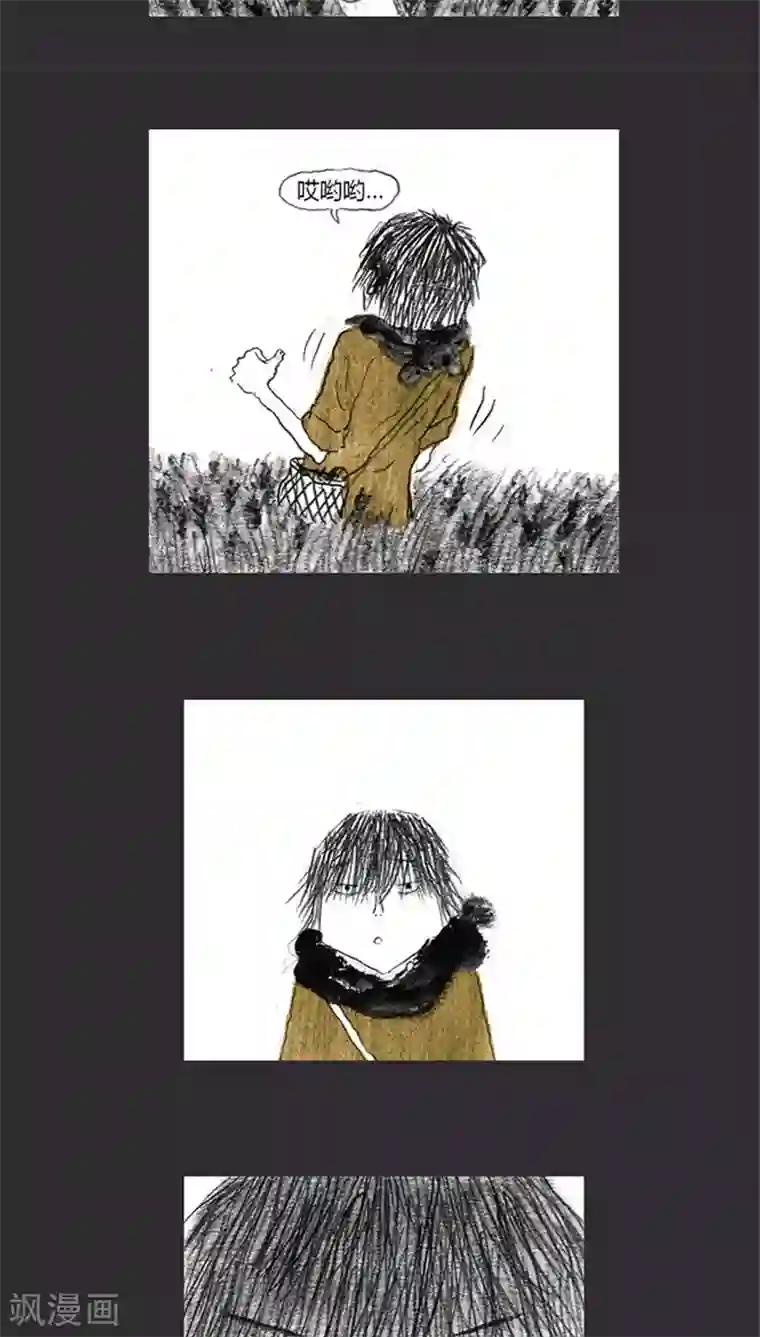 诸神之岛第1话 望着地的少年