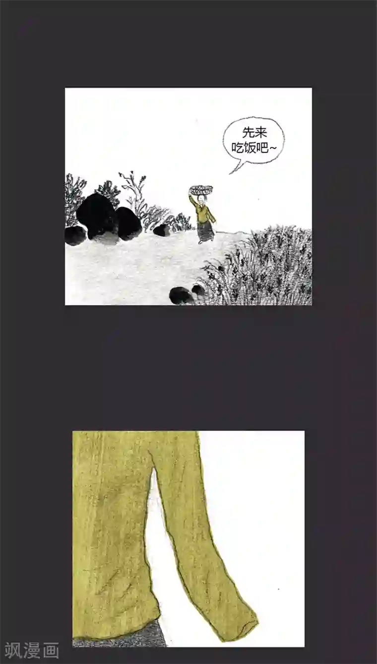 诸神之岛第1话 望着地的少年