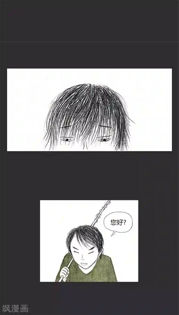 诸神之岛第2话 打破平静的攻击