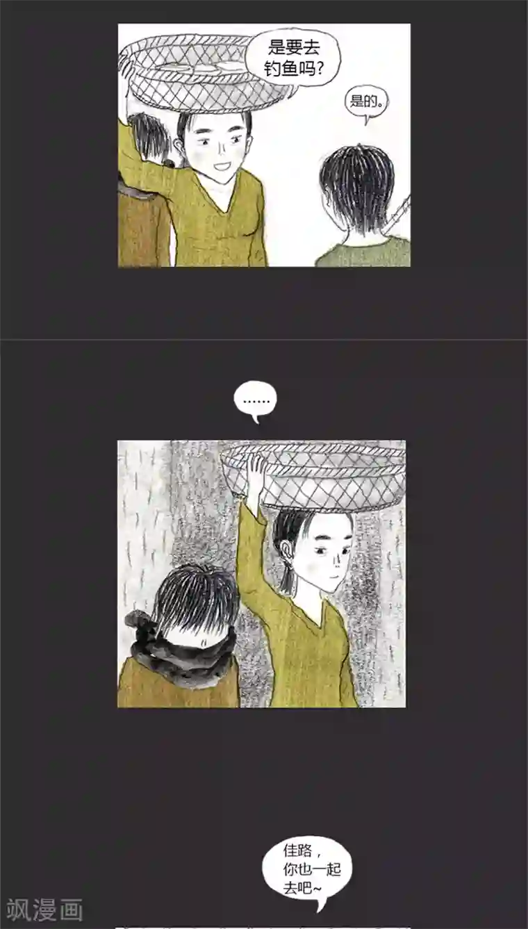 诸神之岛第2话 打破平静的攻击