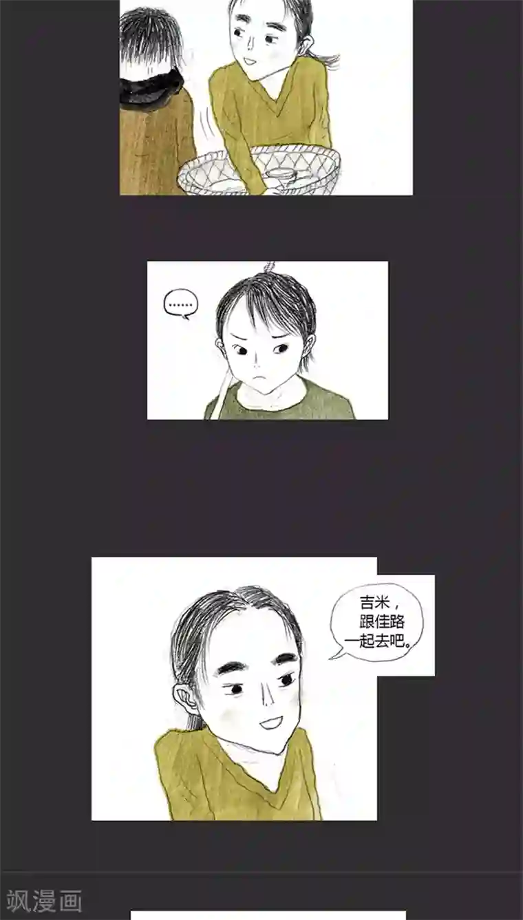 诸神之岛第2话 打破平静的攻击