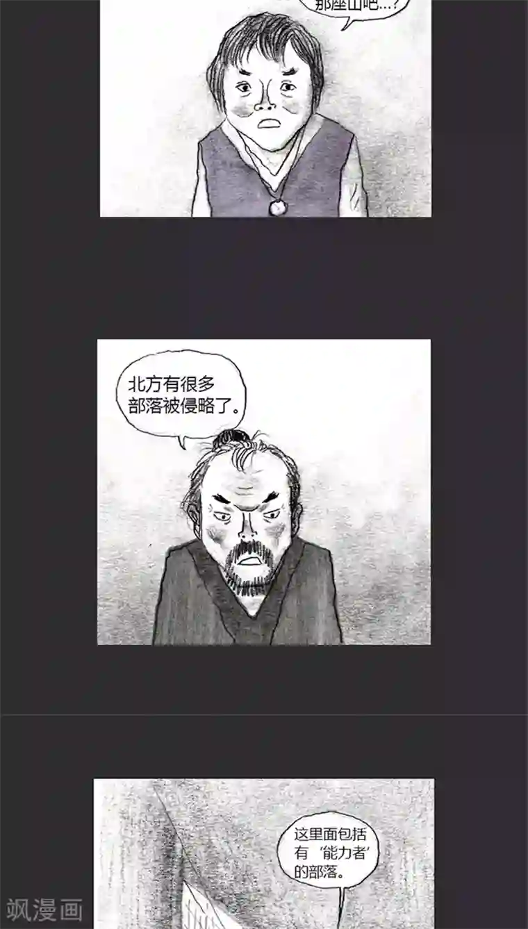 诸神之岛第2话 打破平静的攻击