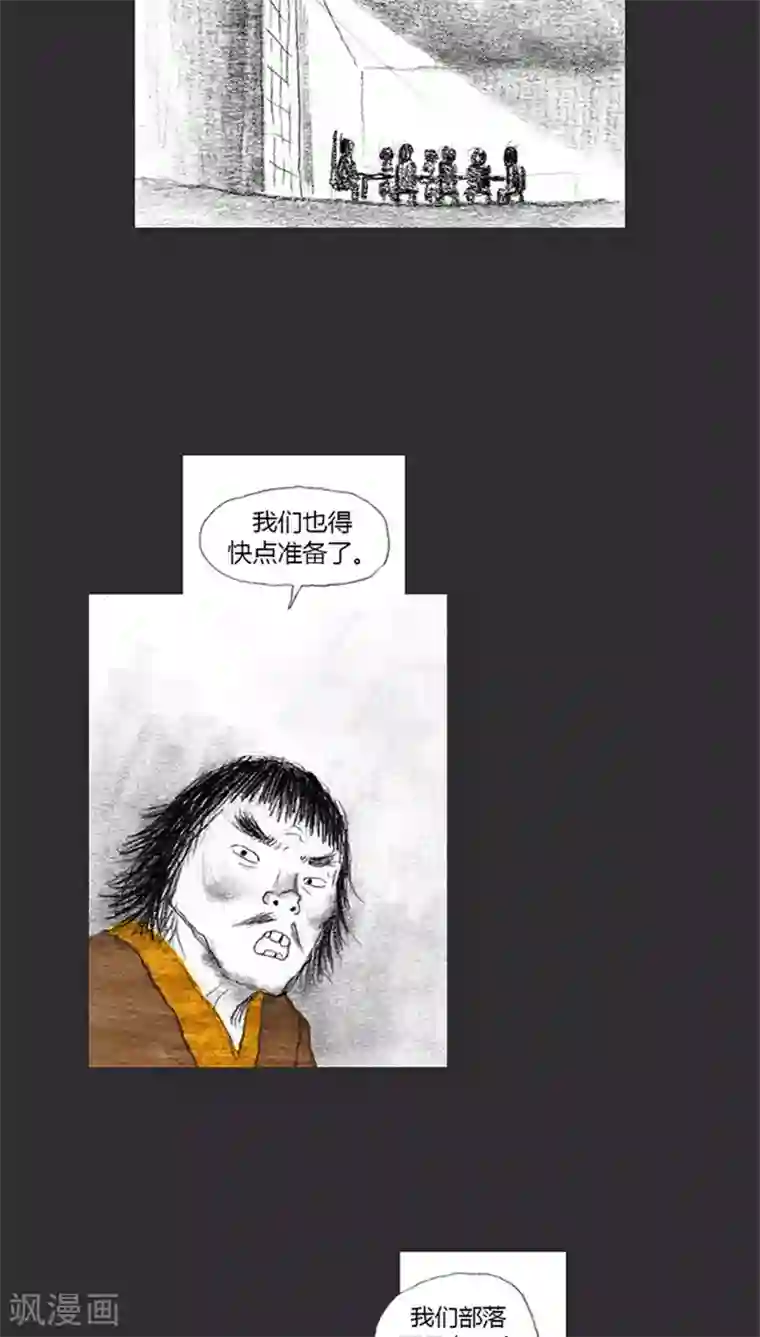 诸神之岛第2话 打破平静的攻击