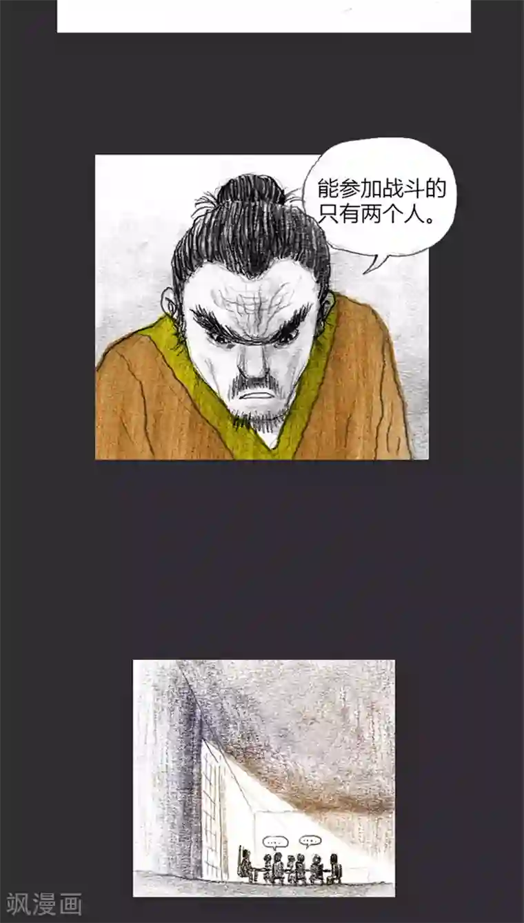 诸神之岛第2话 打破平静的攻击