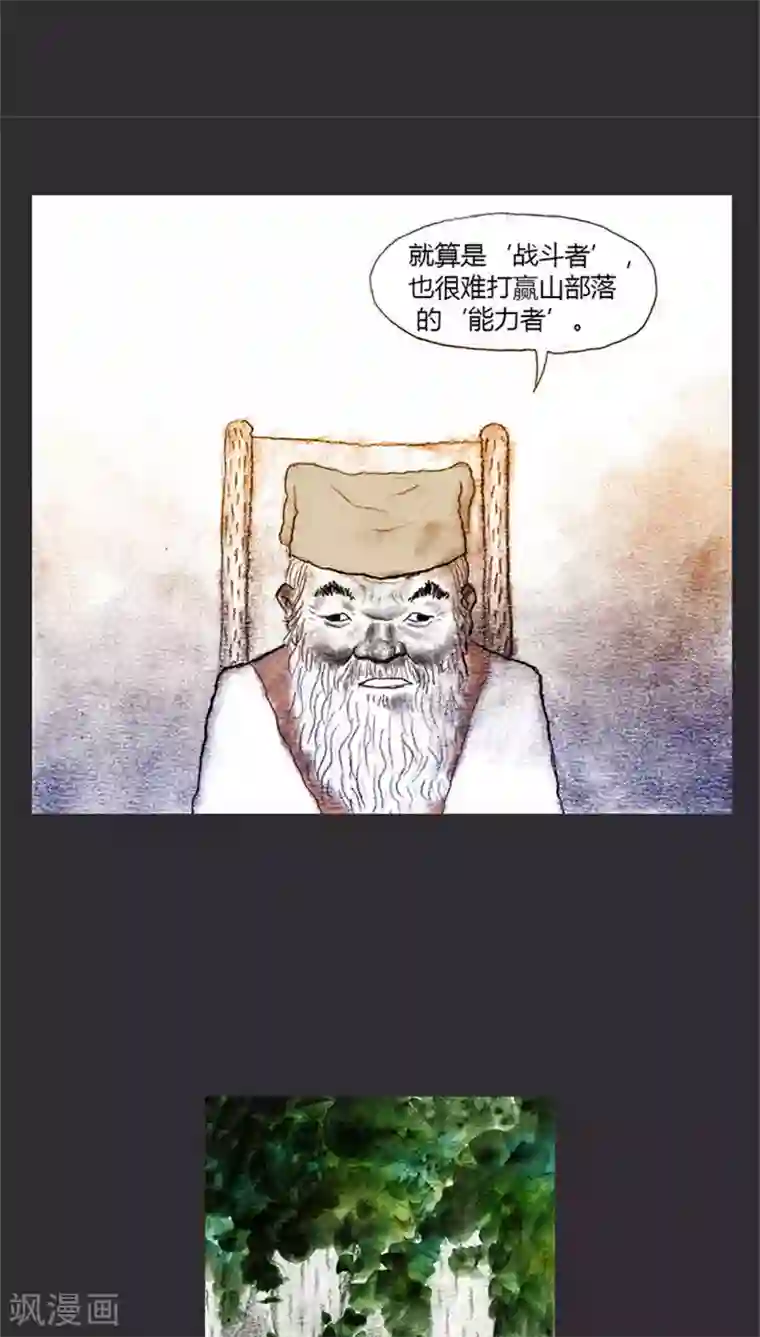 诸神之岛第2话 打破平静的攻击