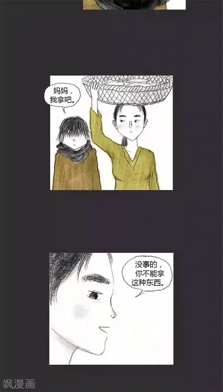 诸神之岛第2话 打破平静的攻击