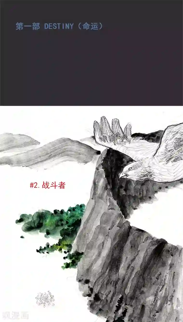 诸神之岛第3话 站躲者