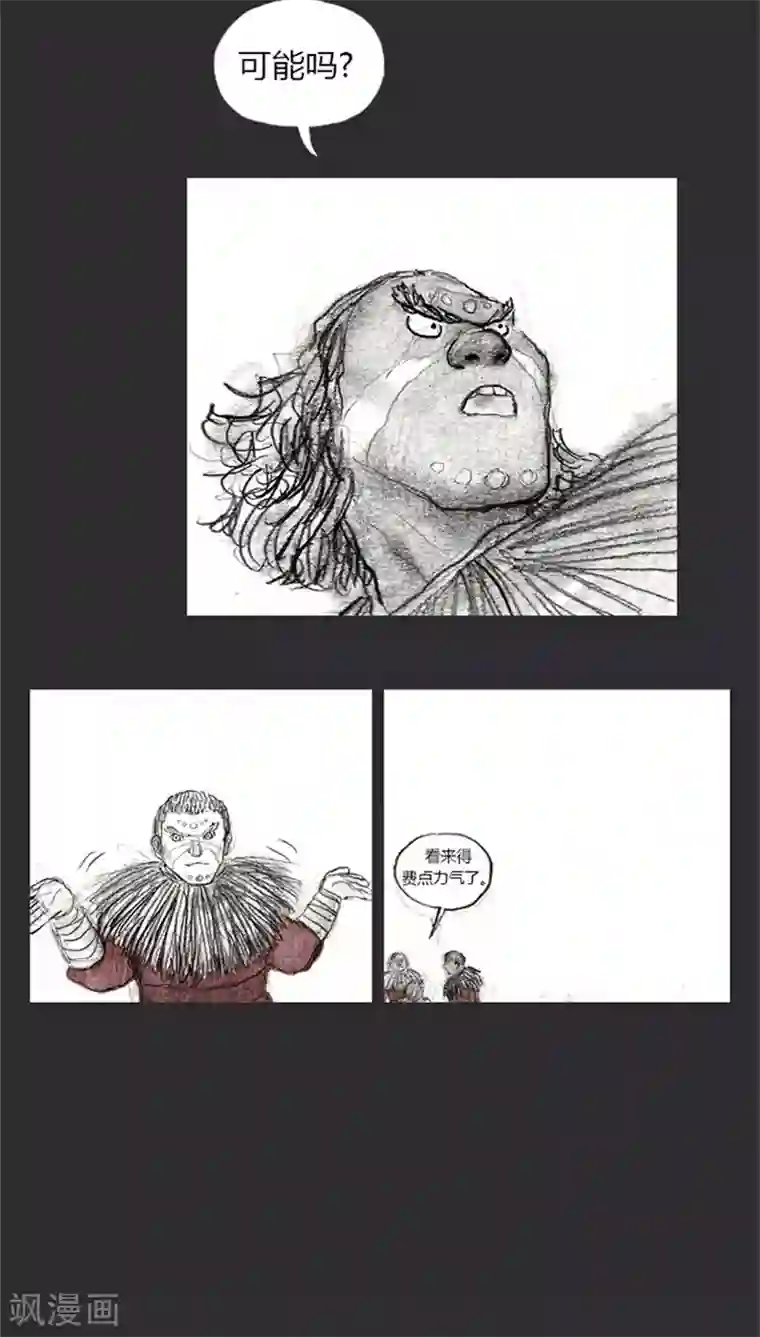 诸神之岛第3话 站躲者