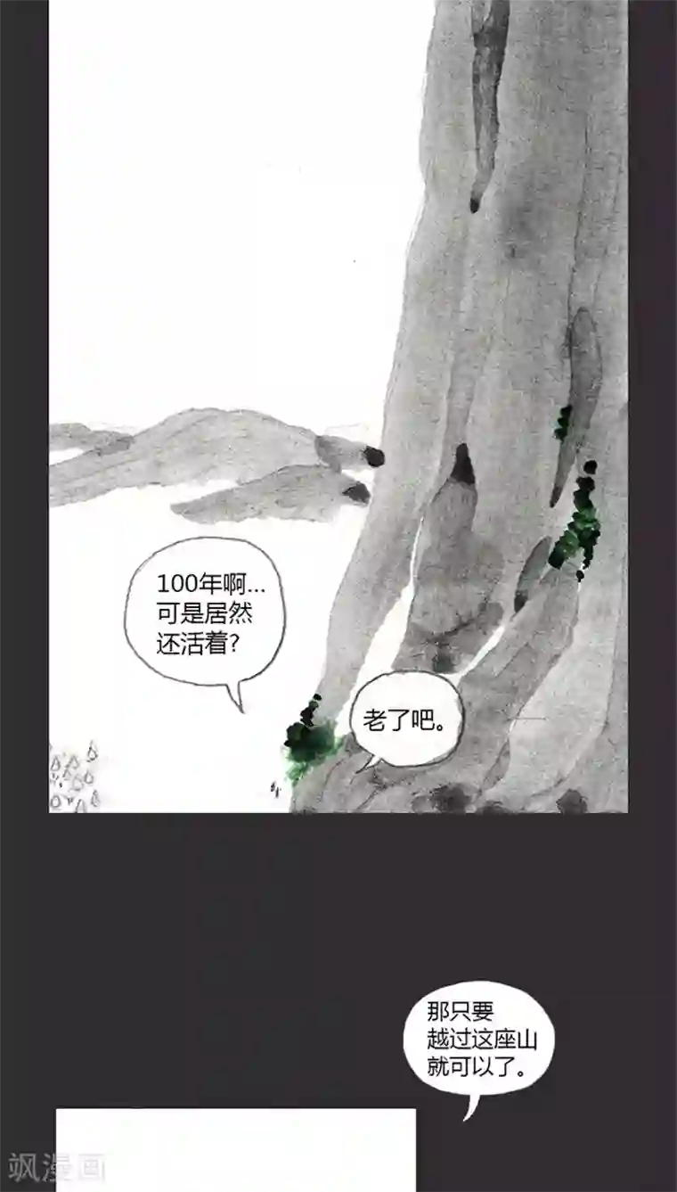 诸神之岛第3话 站躲者