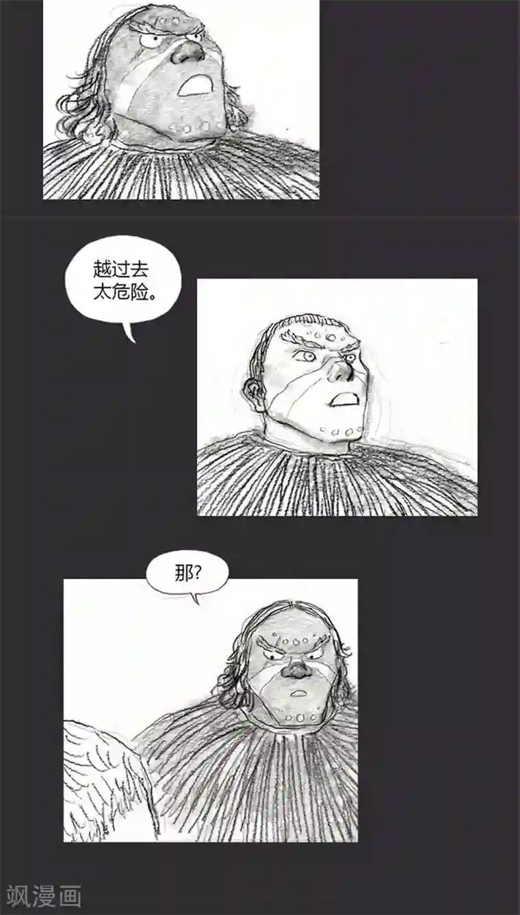 诸神之岛第3话 站躲者