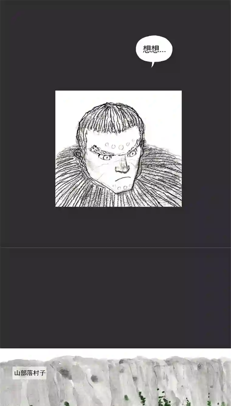 诸神之岛第3话 站躲者