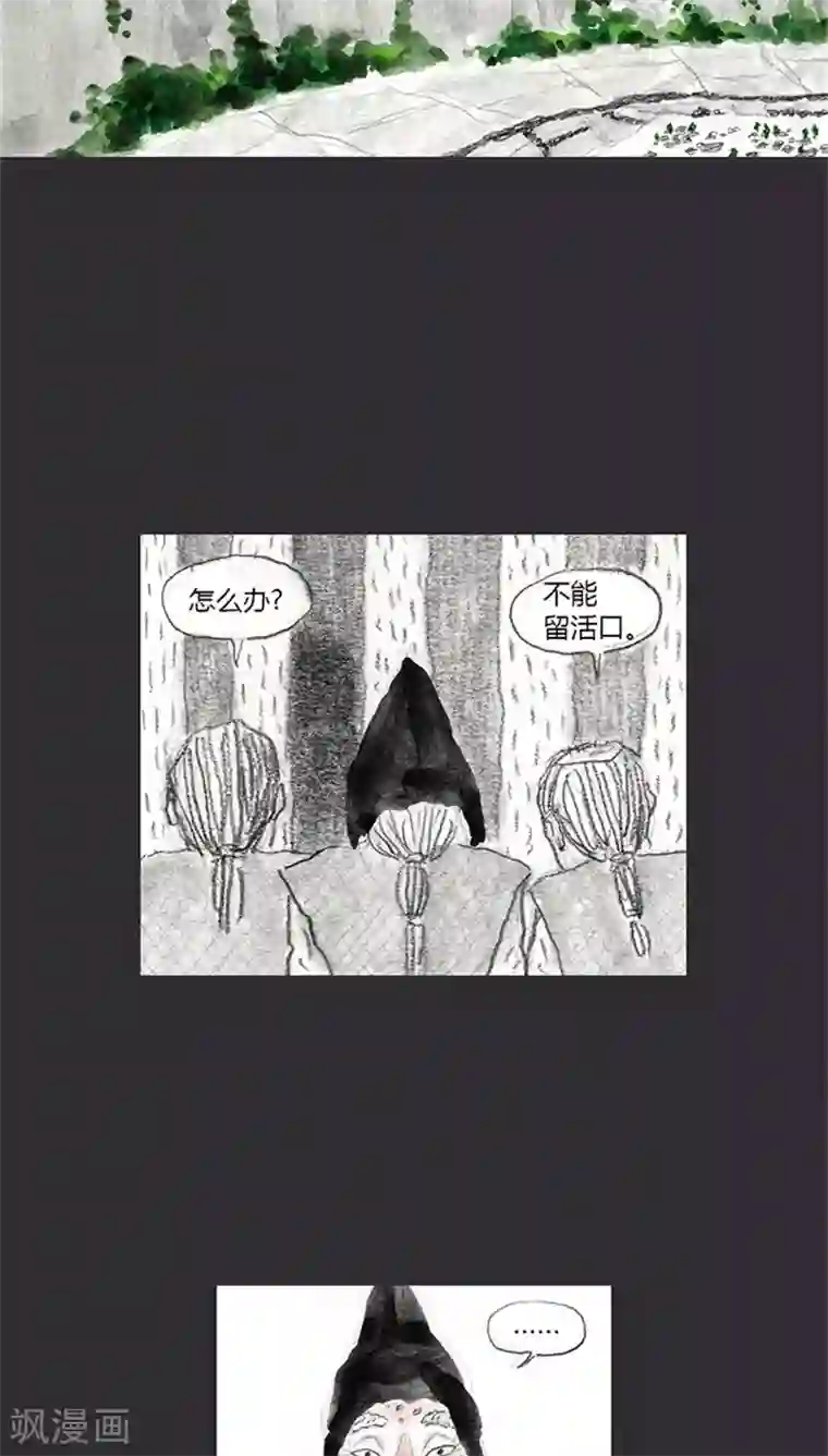 诸神之岛第3话 站躲者