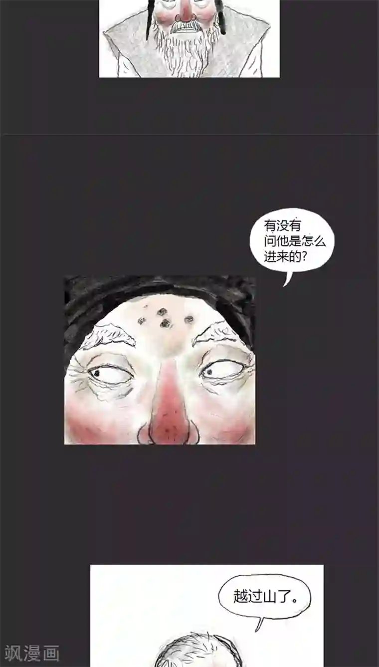 诸神之岛第3话 站躲者