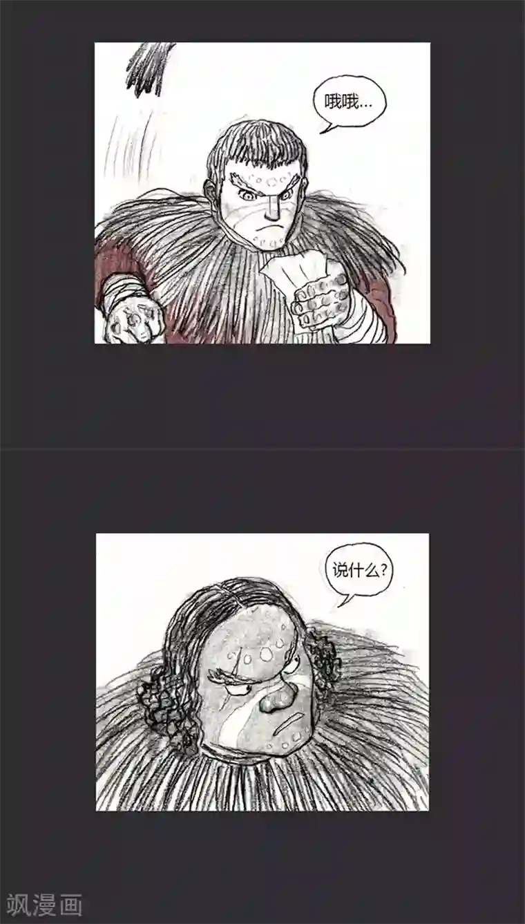 诸神之岛第3话 站躲者