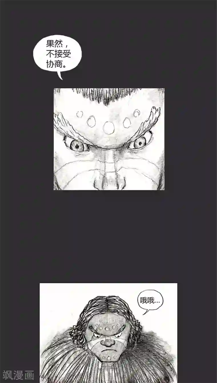 诸神之岛第3话 站躲者