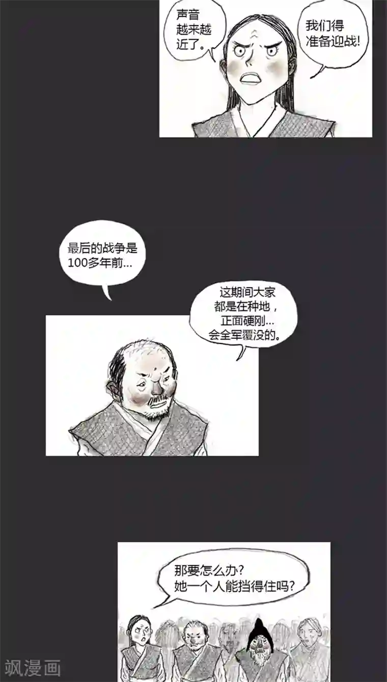 诸神之岛第4话 拉开战争的序幕