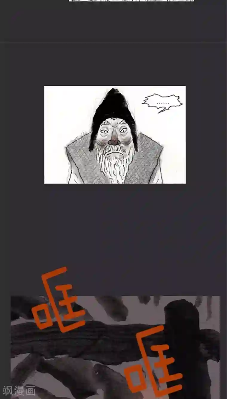 诸神之岛第4话 拉开战争的序幕