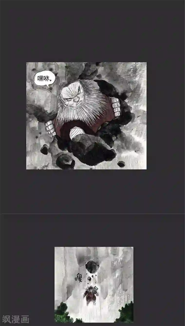 诸神之岛第4话 拉开战争的序幕